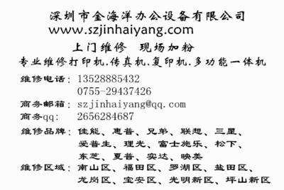 南山海上世界 一站式解決您的辦公設(shè)備難題——打印機維修、出租與計算機租賃服務(wù)全解析