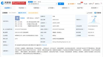 順豐速運四川公司經(jīng)營異常 計算機及通訊設(shè)備租賃業(yè)務(wù)背后的挑戰(zhàn)與啟示